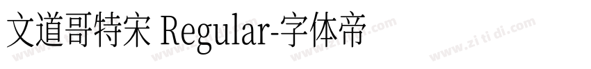 文道哥特宋 Regular字体转换